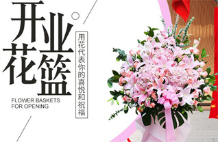 广东汕尾市海丰县陶河镇花篮配送